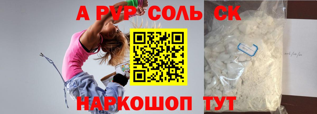 A PVP VHQ  Альфа ПВП СК КРИС  Вход с VPN  APVP  Ейск 