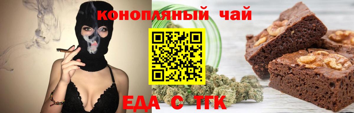 Cannafood марихуана  Вход с VPN  Ейск 