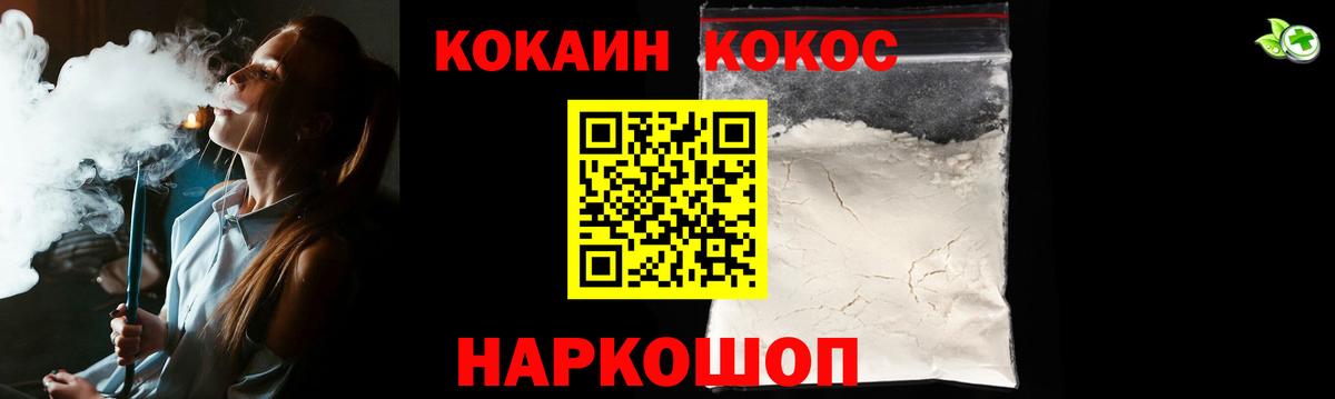 COCAIN 99%  COCAIN 99%  Ейск  Cocaine  Вход с VPN 