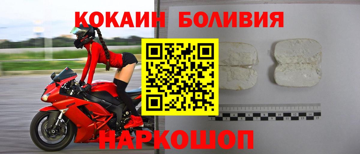 Кокаин Перу Ейск