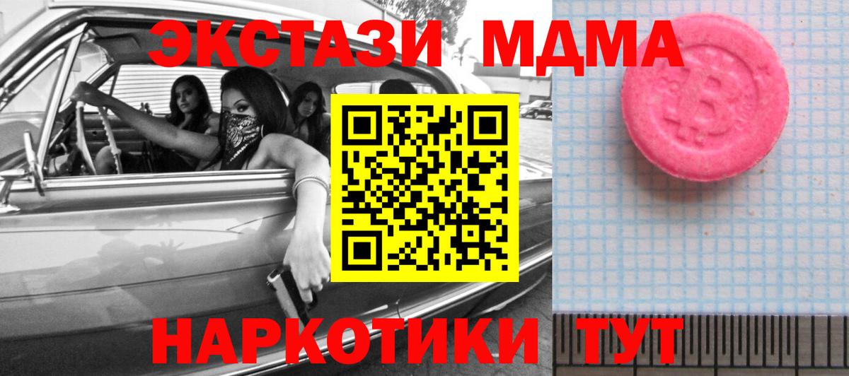 Ейск  Экстази круглые  Вход с VPN 