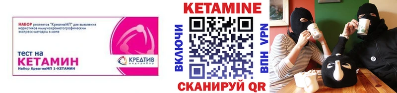 ОМГ ОМГ как войти  Ейск  Кетамин VHQ 