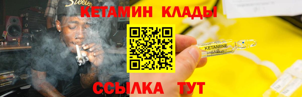 Ейск  Кетамин ketamine  Вход с VPN 