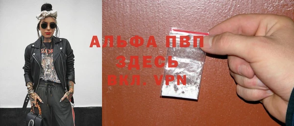 ALPHA-PVP Арсеньев