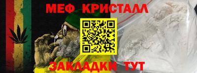 метамфетамин Краснознаменск