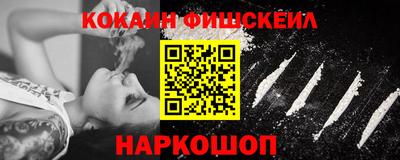 кокаин премиум Краснодар