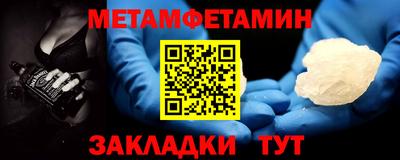 метамфетамин Краснознаменск