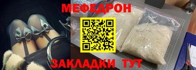 мефедрон Кулебаки