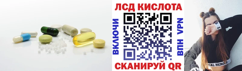 ЛСД экстази кислота  Ейск 