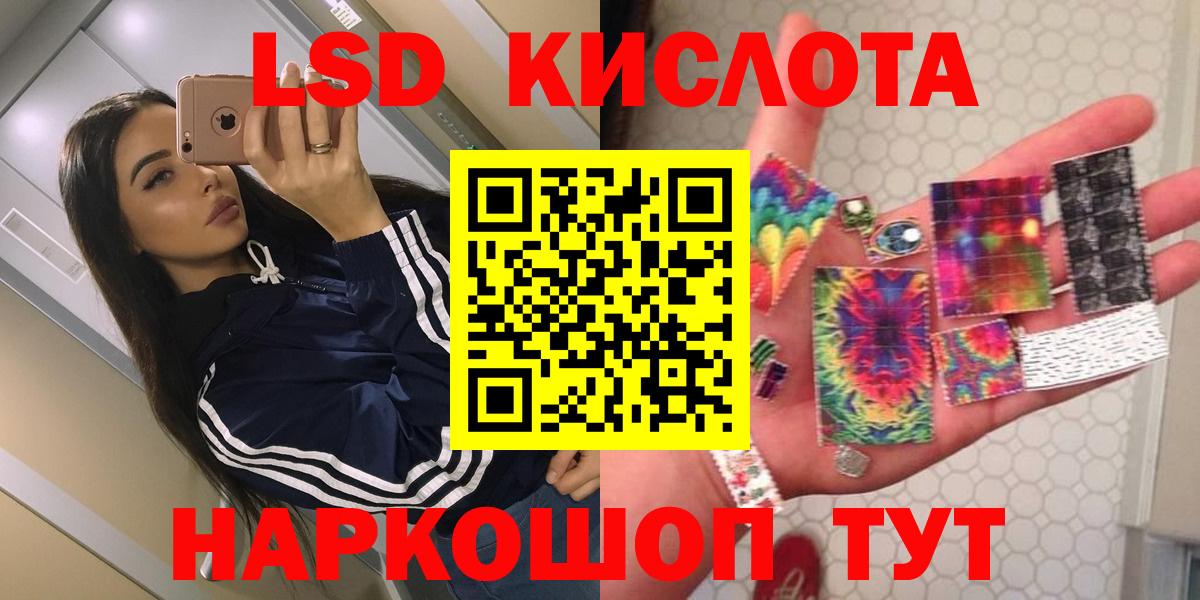 ЛСД экстази кислота  Вход с VPN  Ейск 