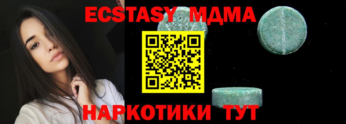 МДМА VHQ  МДМА  Ейск  MDMA crystal  Вход с VPN 