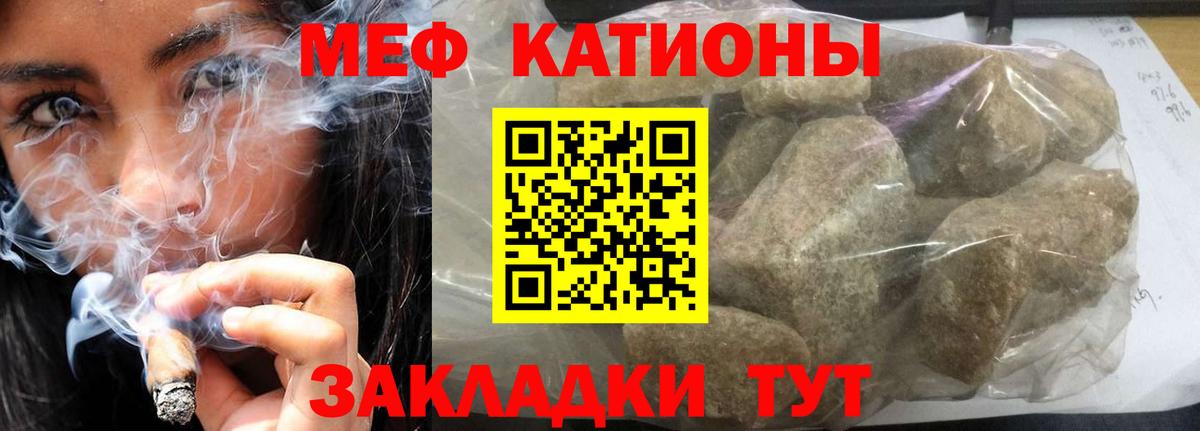 Меф мяу мяу кристаллы Ейск