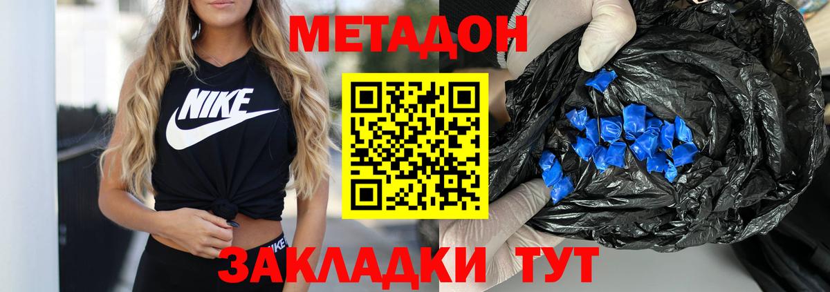 Метадон белоснежный  МЕТАДОН кристалл  Ейск  Вход с VPN 